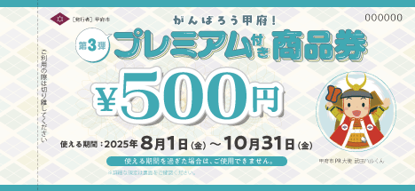 商品券のイラスト